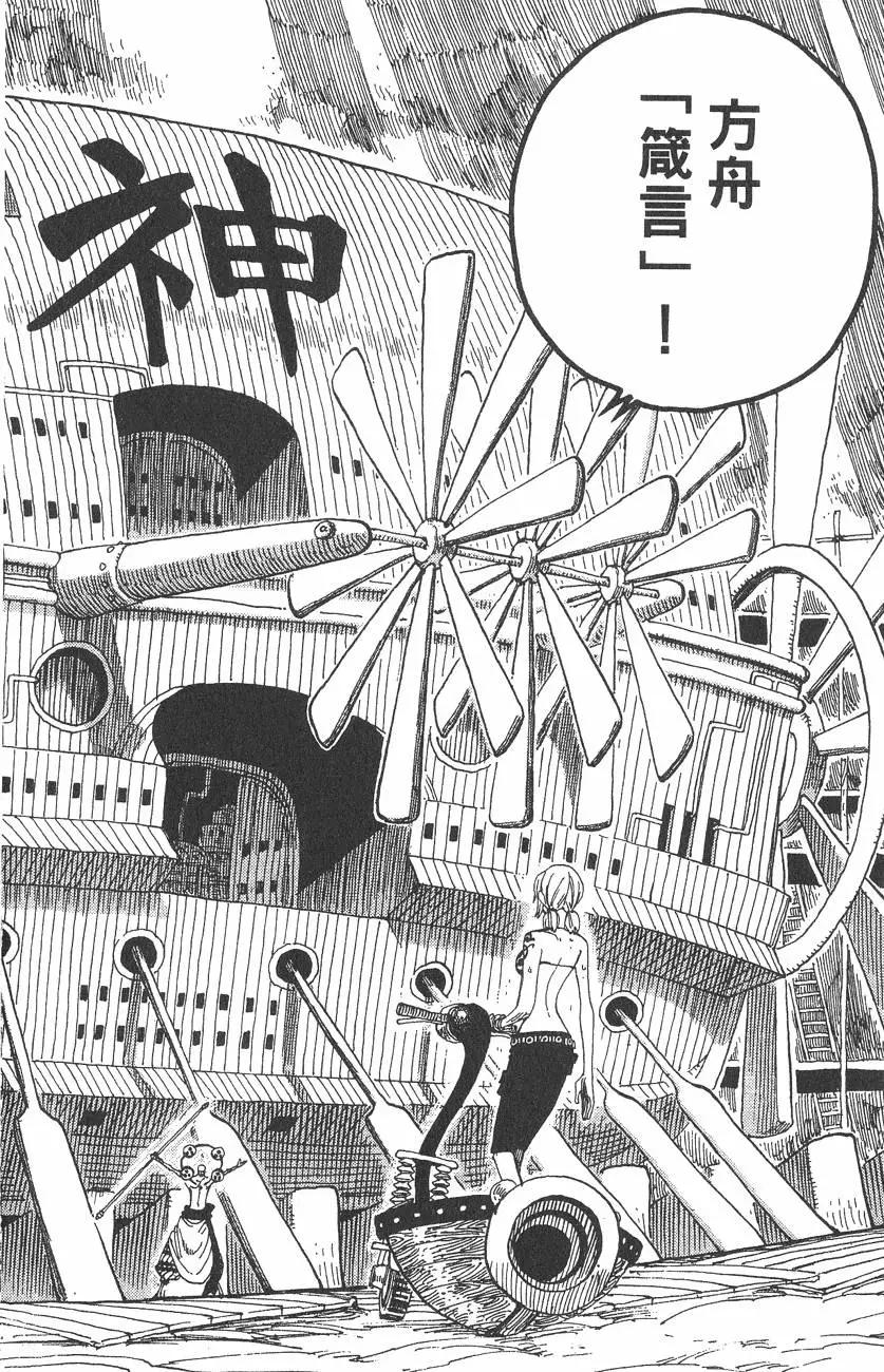 🍖ONE PIECE航海王 第30卷 第32页