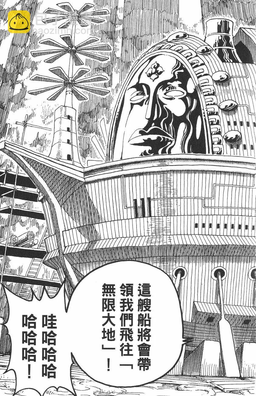 🍖ONE PIECE航海王 第30卷 第33页