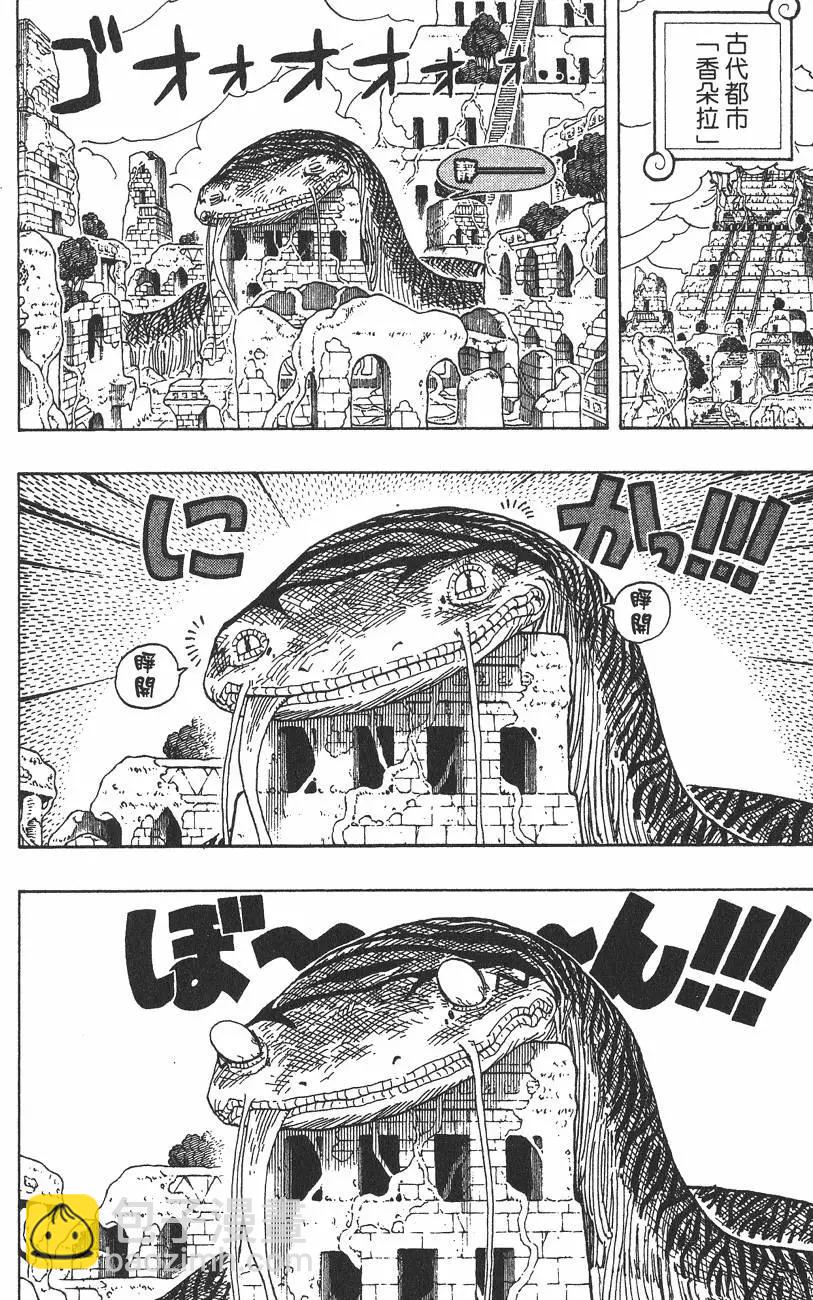 🍖ONE PIECE航海王 第30卷 第34页