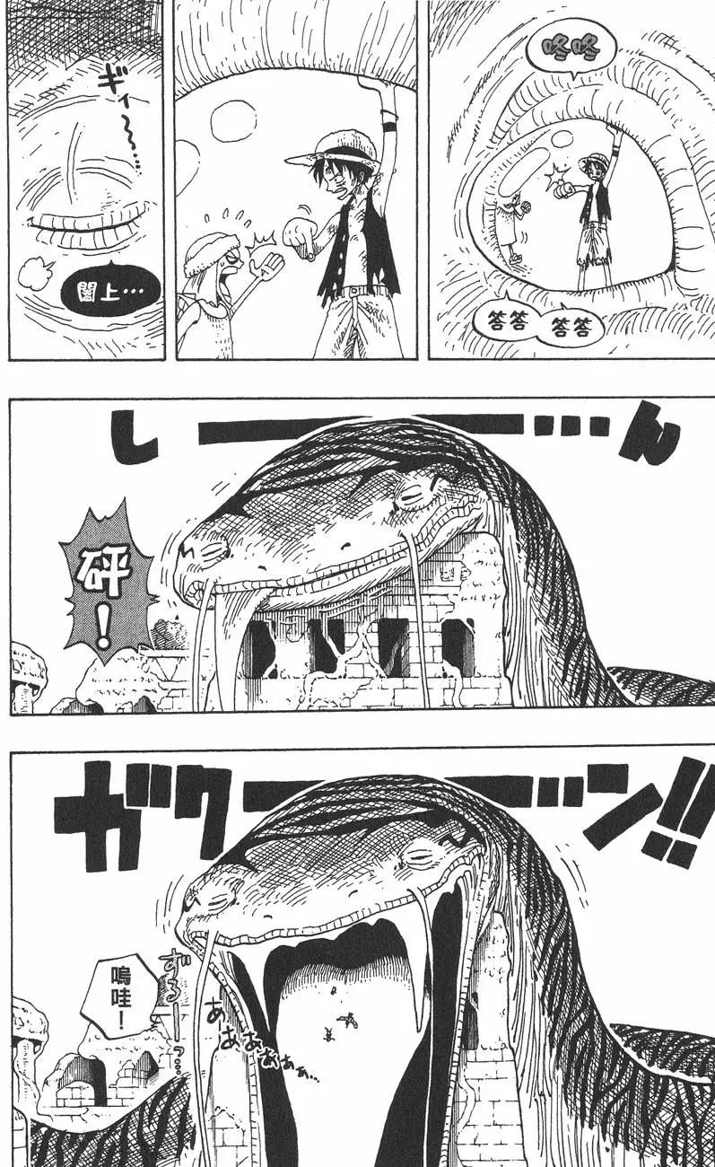 🍖ONE PIECE航海王 第30卷 第36页