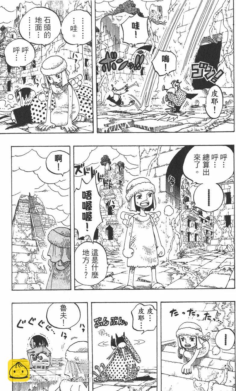 🍖ONE PIECE航海王 第30卷 第37页