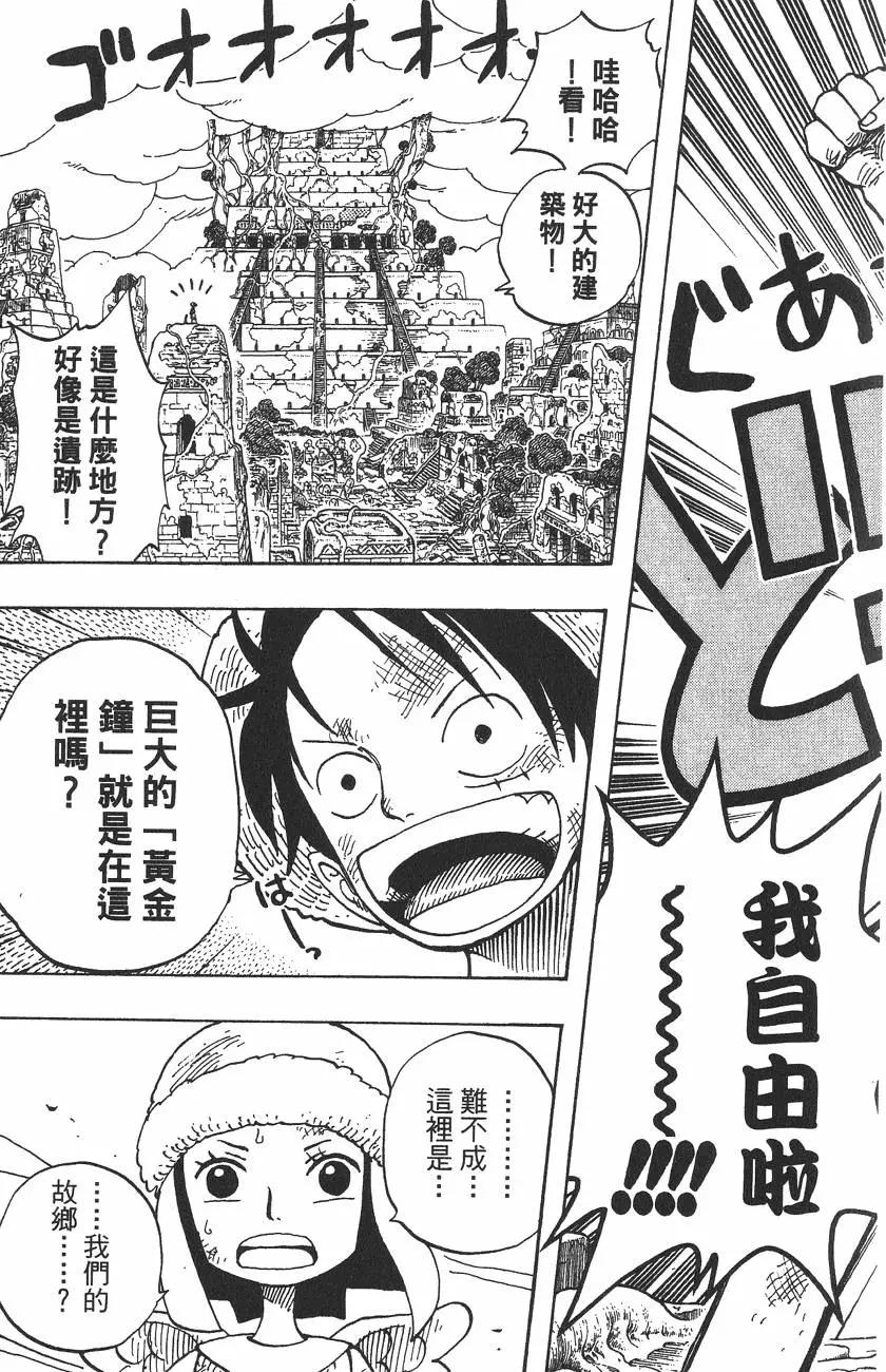 🍖ONE PIECE航海王 第30卷 第39页