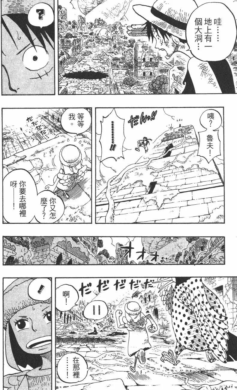 🍖ONE PIECE航海王 第30卷 第40页