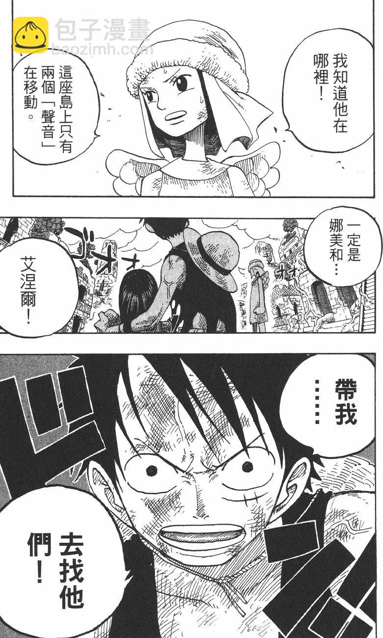 🍖ONE PIECE航海王 第30卷 第45页
