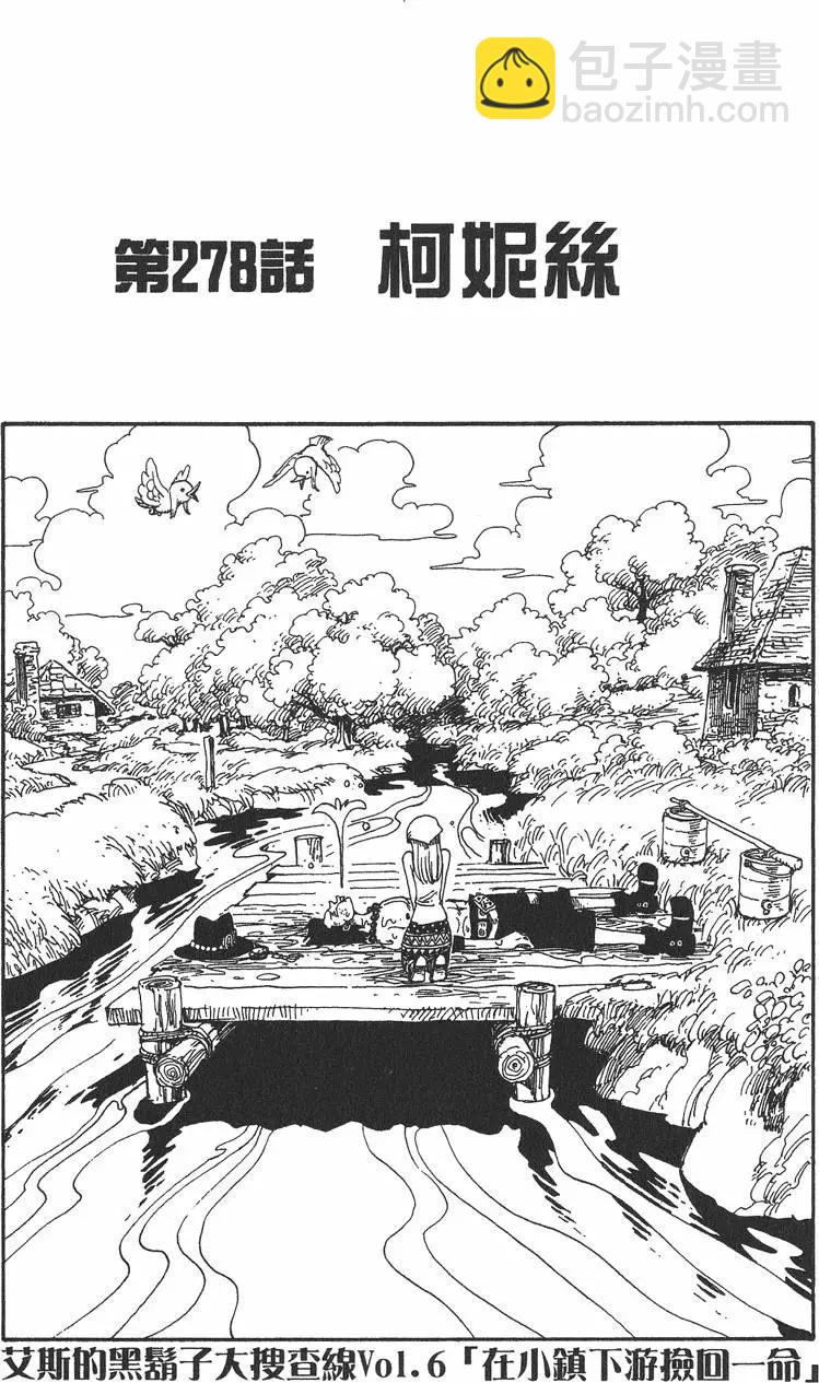 🍖ONE PIECE航海王 第30卷 第47页