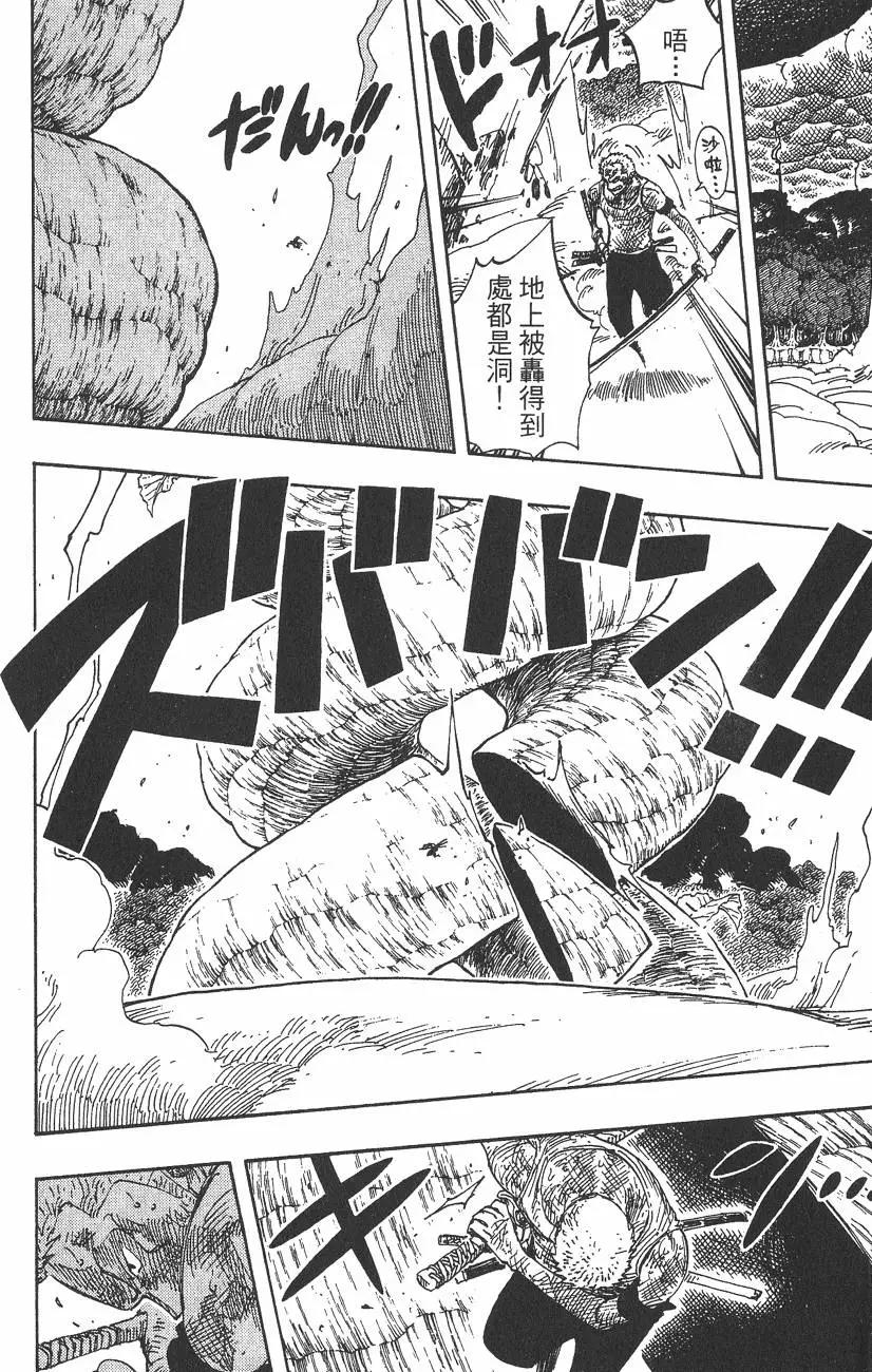 🍖ONE PIECE航海王 第32卷 第10页