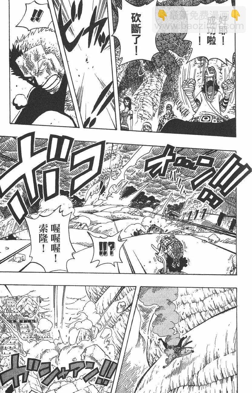 🍖ONE PIECE航海王 第32卷 第11页