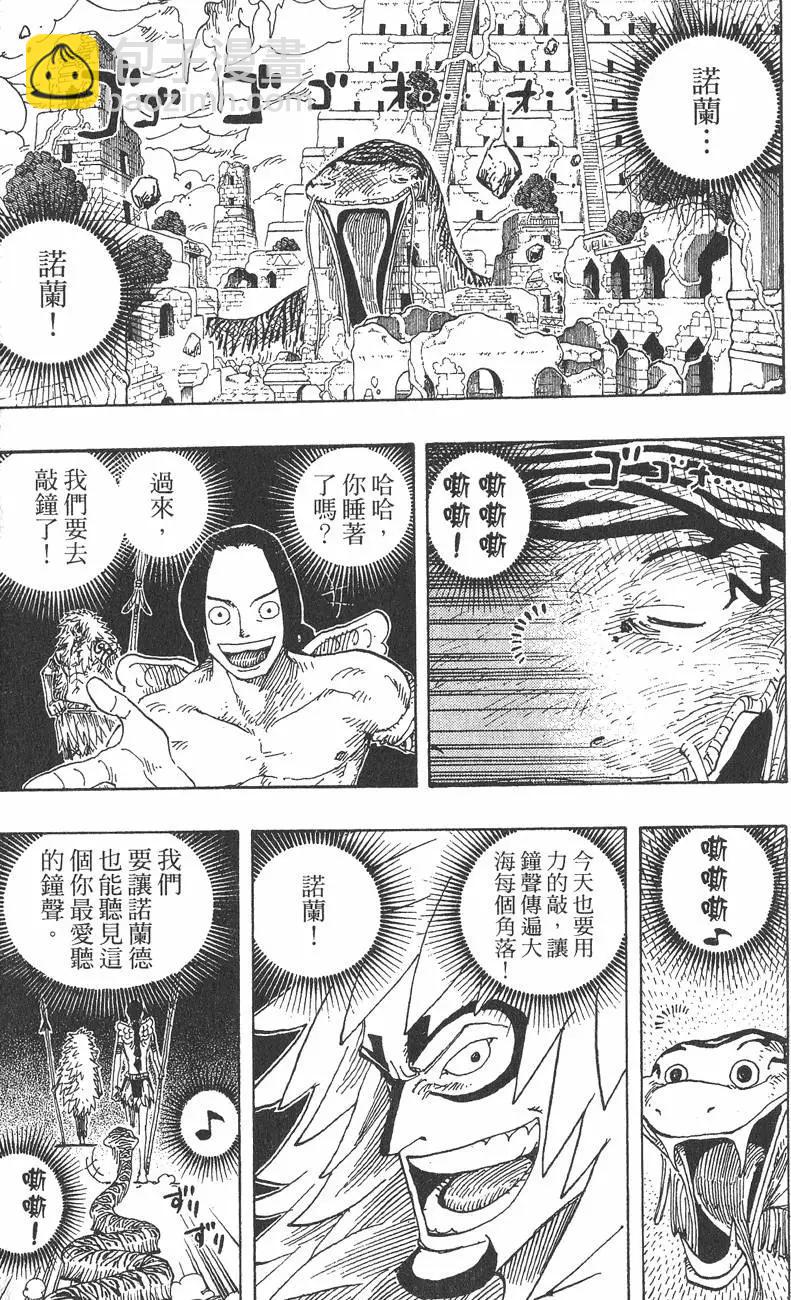 🍖ONE PIECE航海王 第32卷 第13页