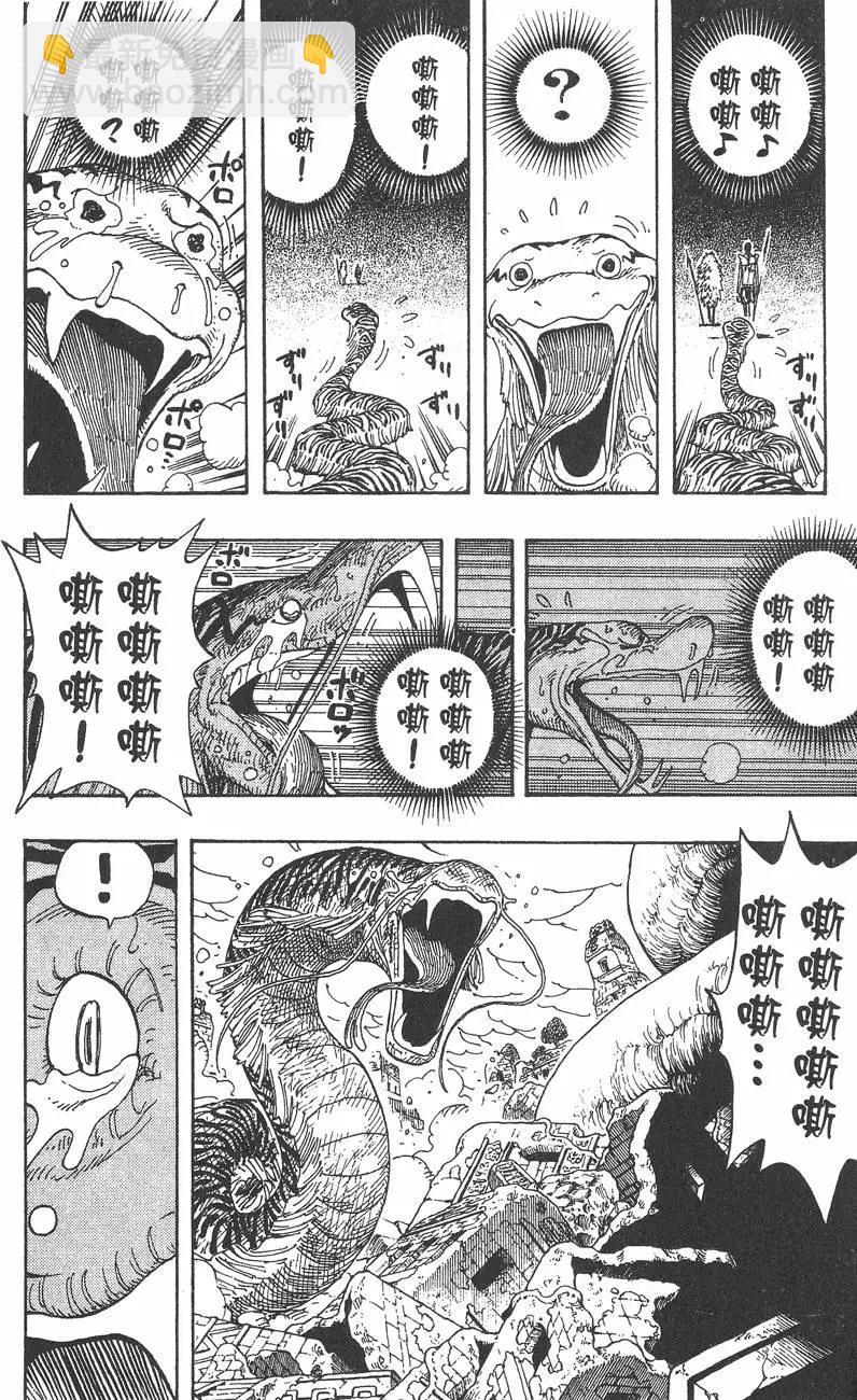 🍖ONE PIECE航海王 第32卷 第14页