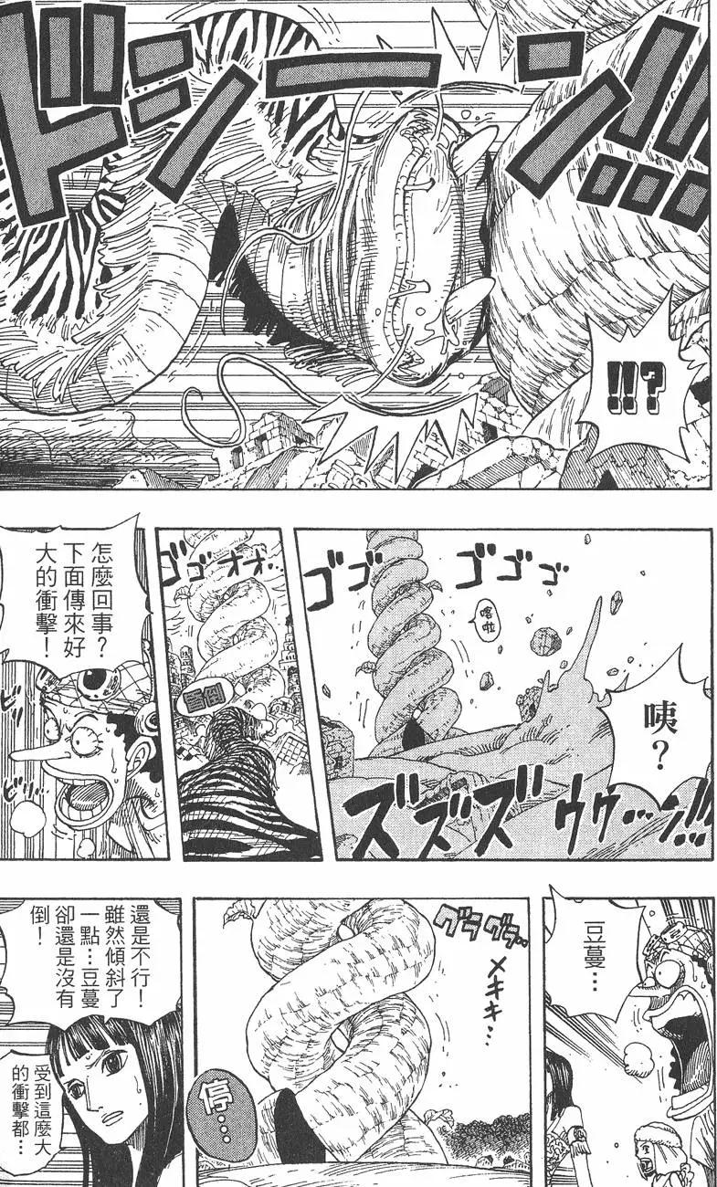 🍖ONE PIECE航海王 第32卷 第15页