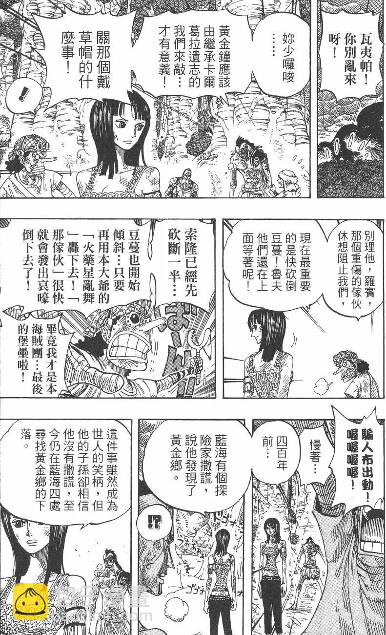 🍖ONE PIECE航海王 第32卷 第17页