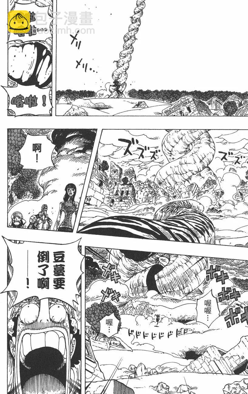🍖ONE PIECE航海王 第32卷 第22页