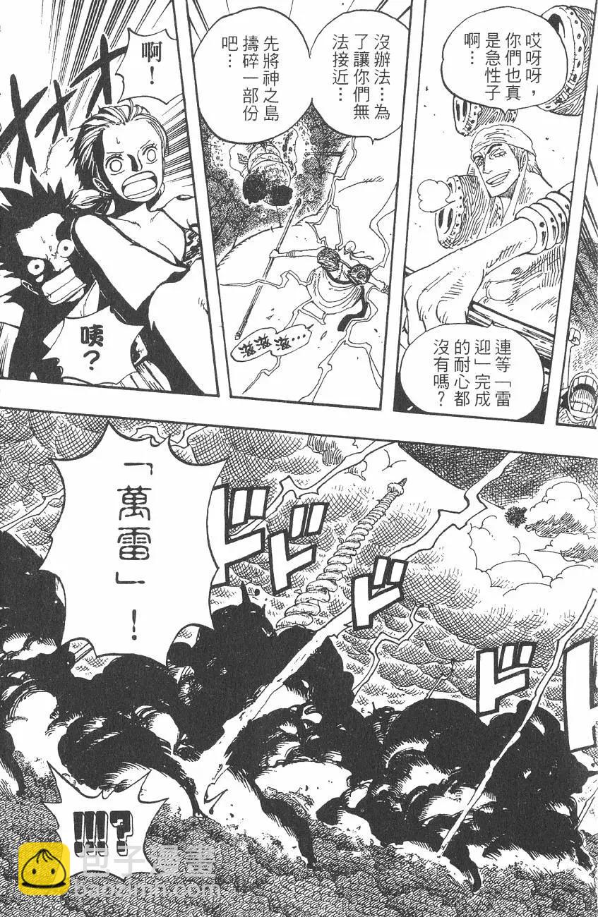 🍖ONE PIECE航海王 第32卷 第25页