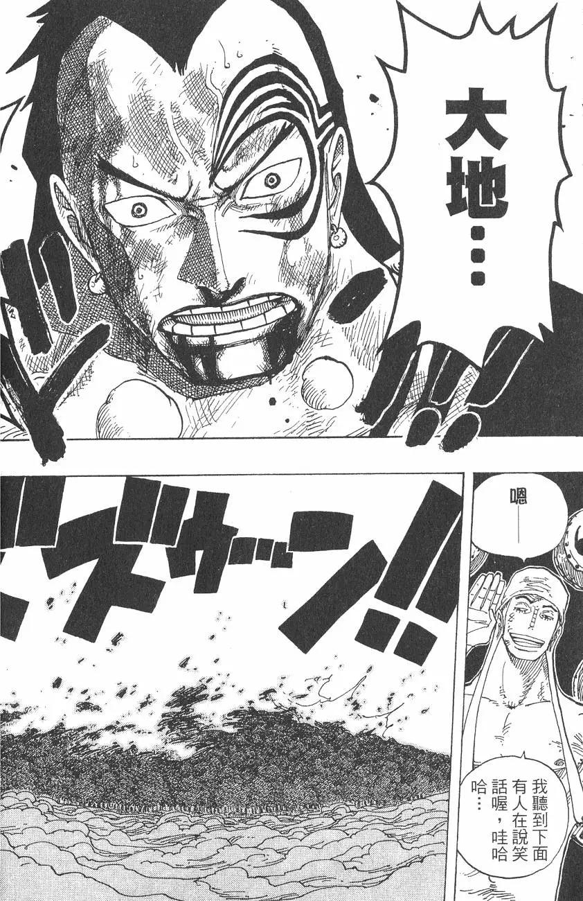🍖ONE PIECE航海王 第32卷 第32页