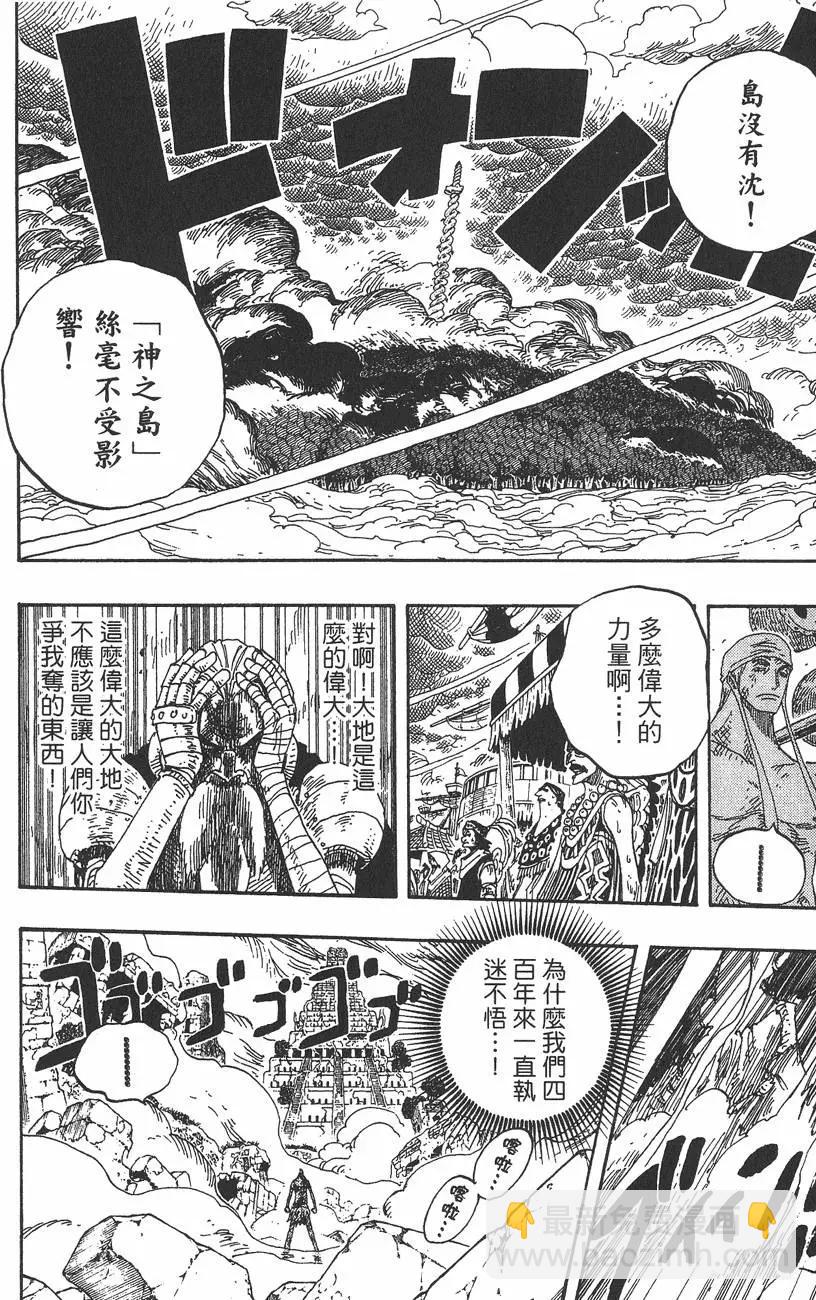 🍖ONE PIECE航海王 第32卷 第34页