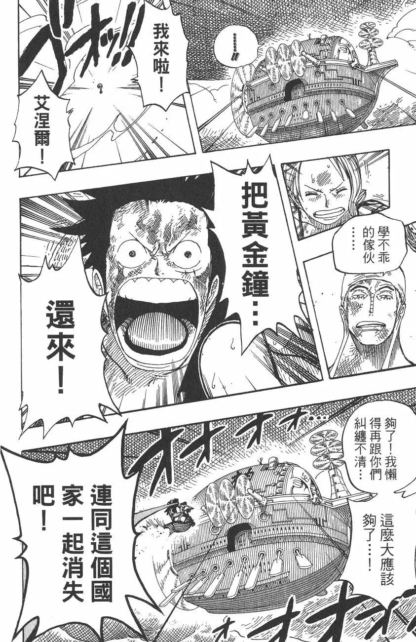 🍖ONE PIECE航海王 第32卷 第36页