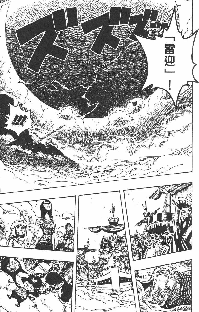 🍖ONE PIECE航海王 第32卷 第37页