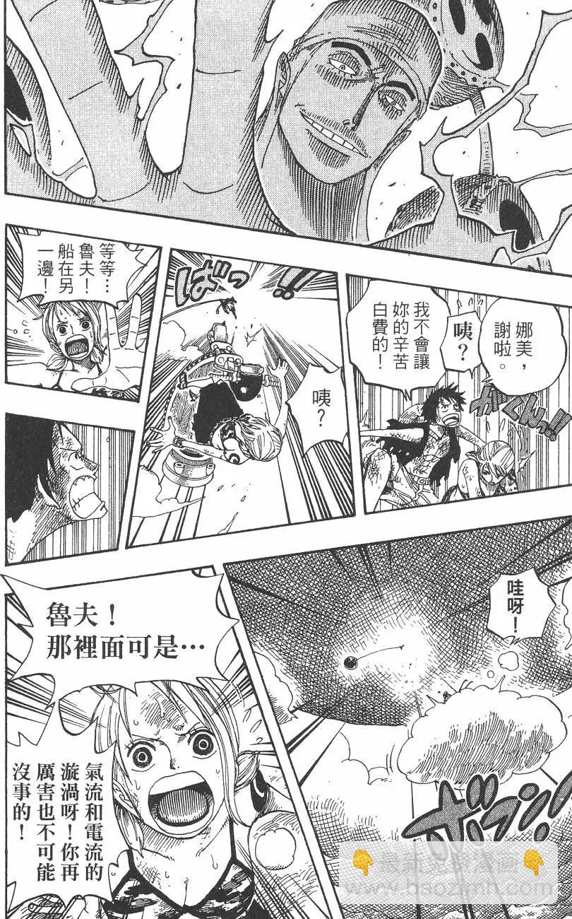 🍖ONE PIECE航海王 第32卷 第38页