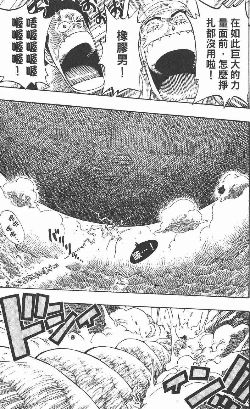 🍖ONE PIECE航海王 第32卷 第39页