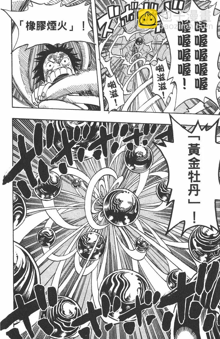 🍖ONE PIECE航海王 第32卷 第40页