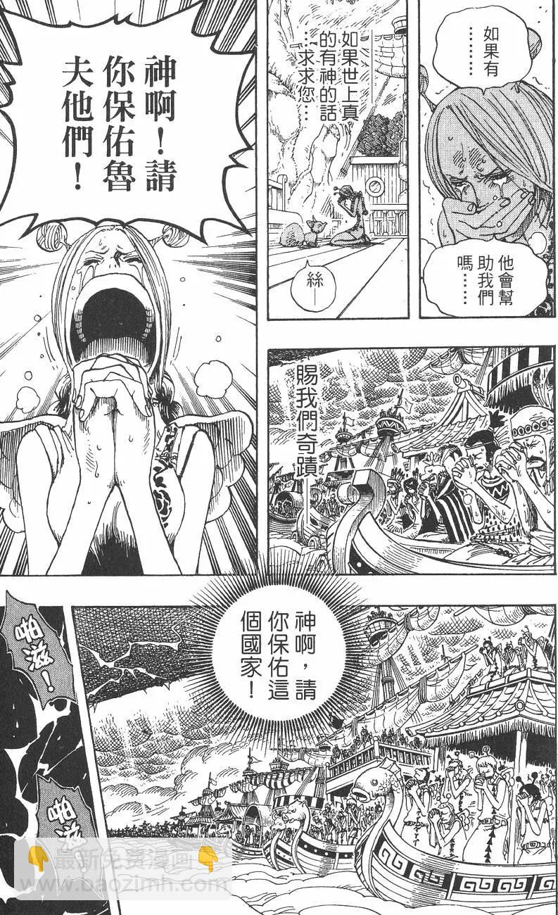 🍖ONE PIECE航海王 第32卷 第43页