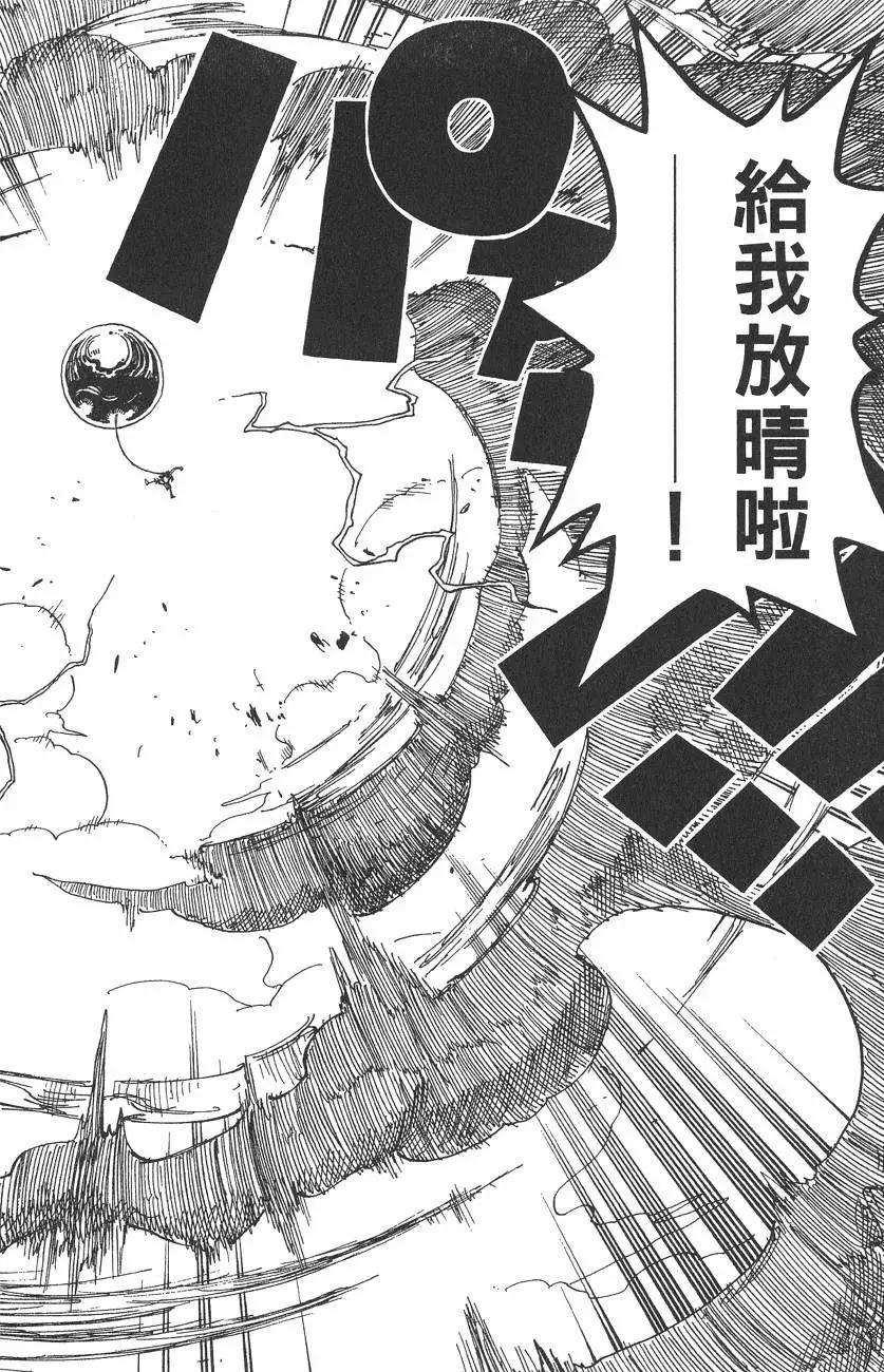 🍖ONE PIECE航海王 第32卷 第44页