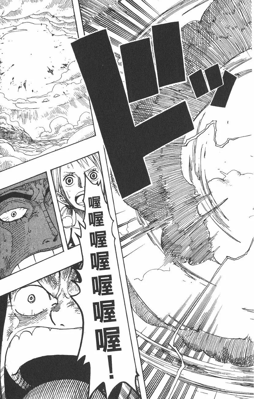 🍖ONE PIECE航海王 第32卷 第45页