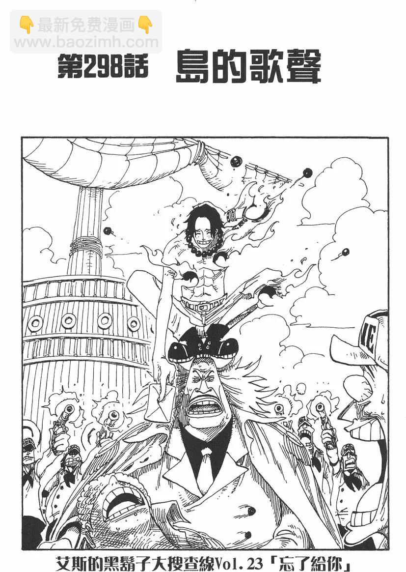 🍖ONE PIECE航海王 第32卷 第47页