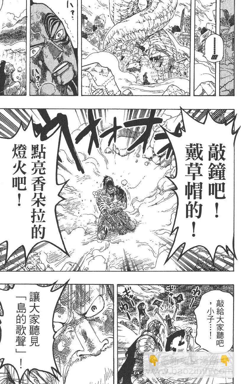 🍖ONE PIECE航海王 第32卷 第49页