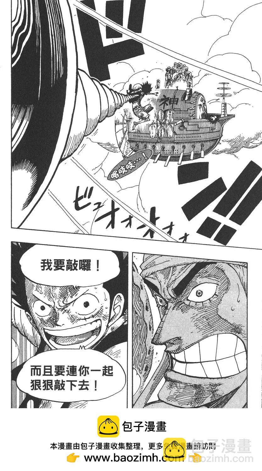 🍖ONE PIECE航海王 第32卷 第50页