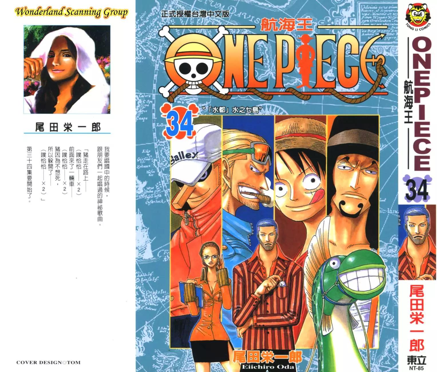 🍖ONE PIECE航海王 第34卷 第1页
