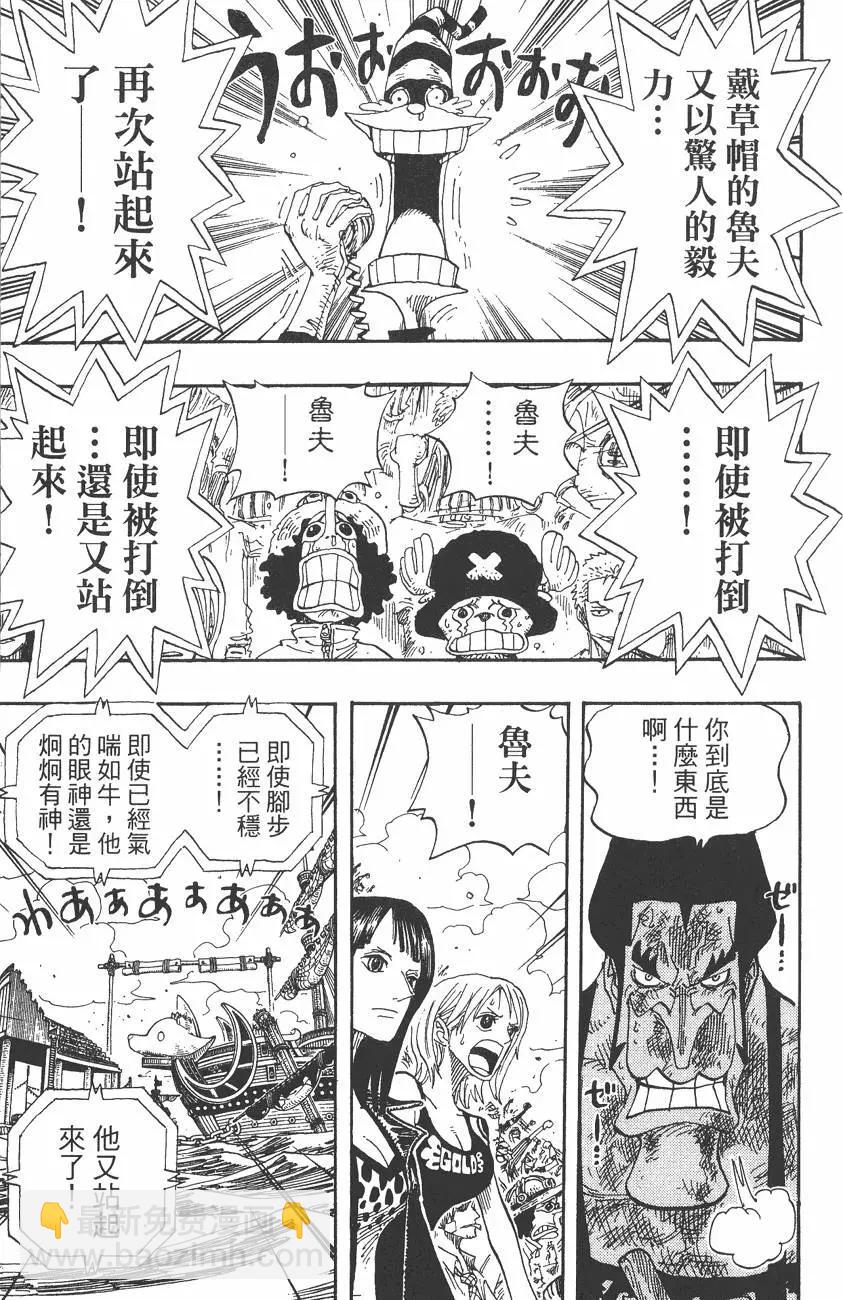 🍖ONE PIECE航海王 第34卷 第11页