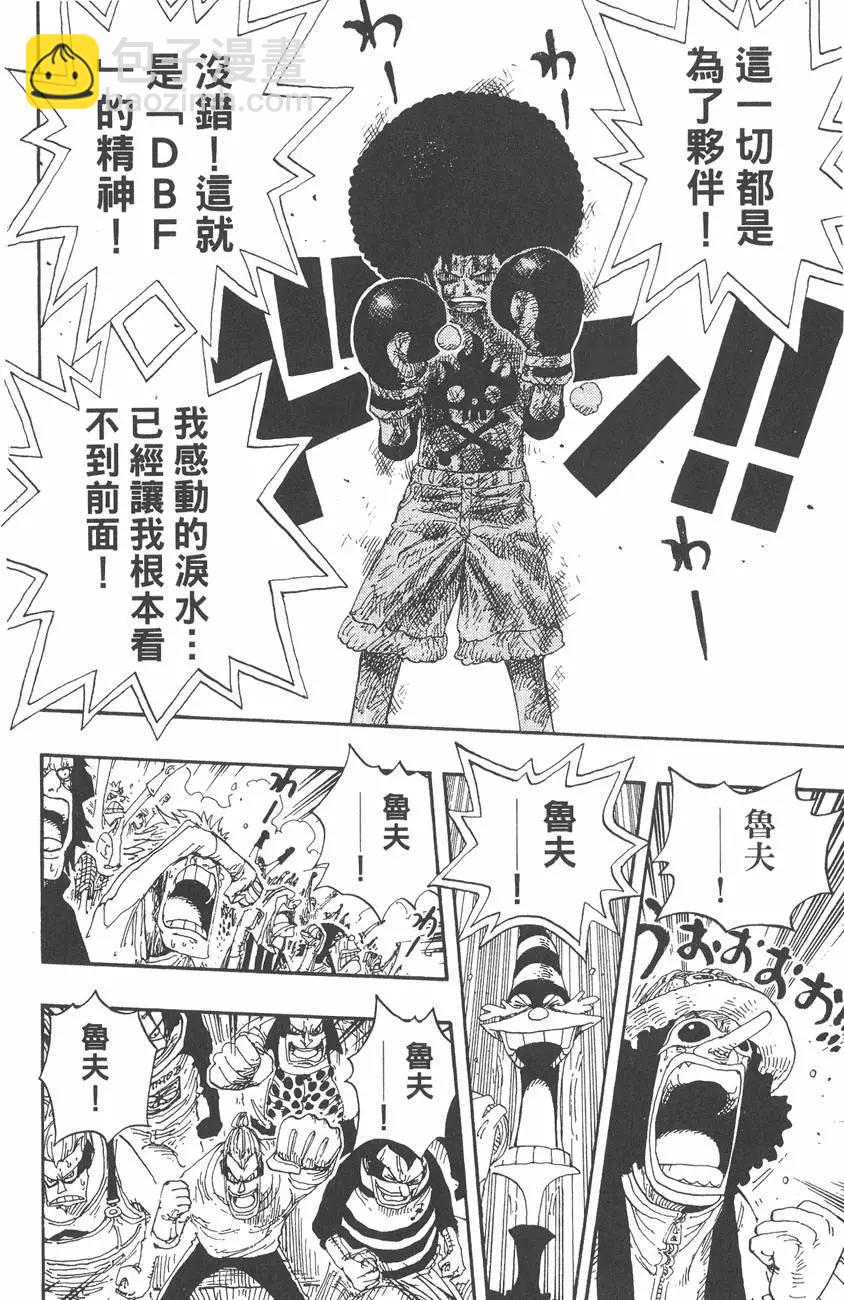 🍖ONE PIECE航海王 第34卷 第12页