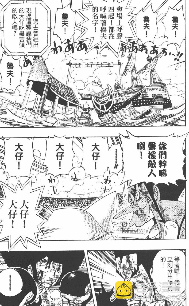 🍖ONE PIECE航海王 第34卷 第13页