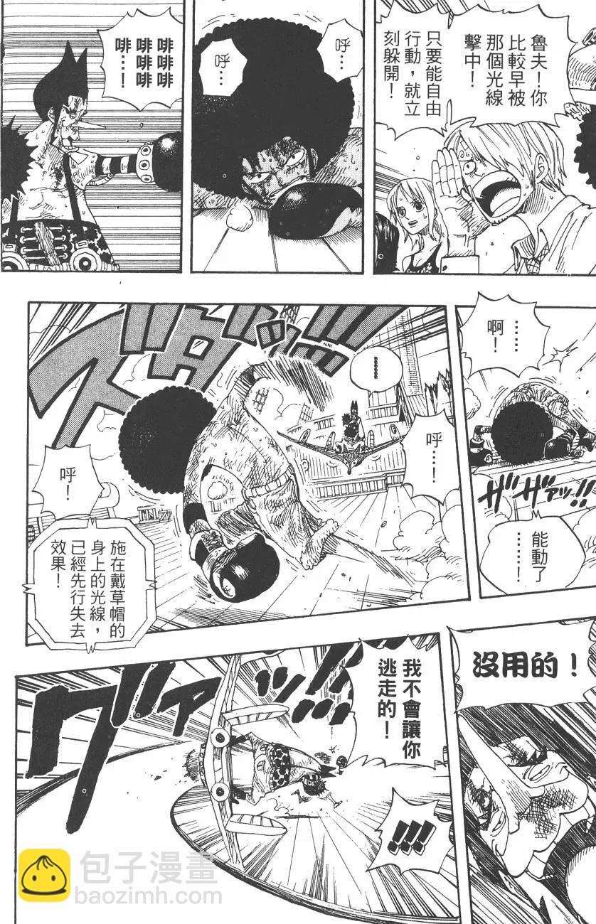 🍖ONE PIECE航海王 第34卷 第16页