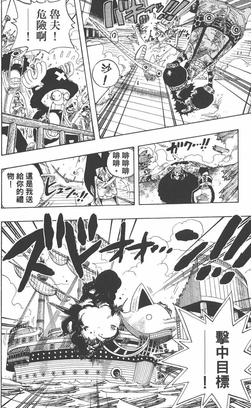 🍖ONE PIECE航海王 第34卷 第18页