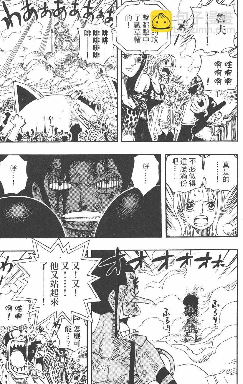 🍖ONE PIECE航海王 第34卷 第19页