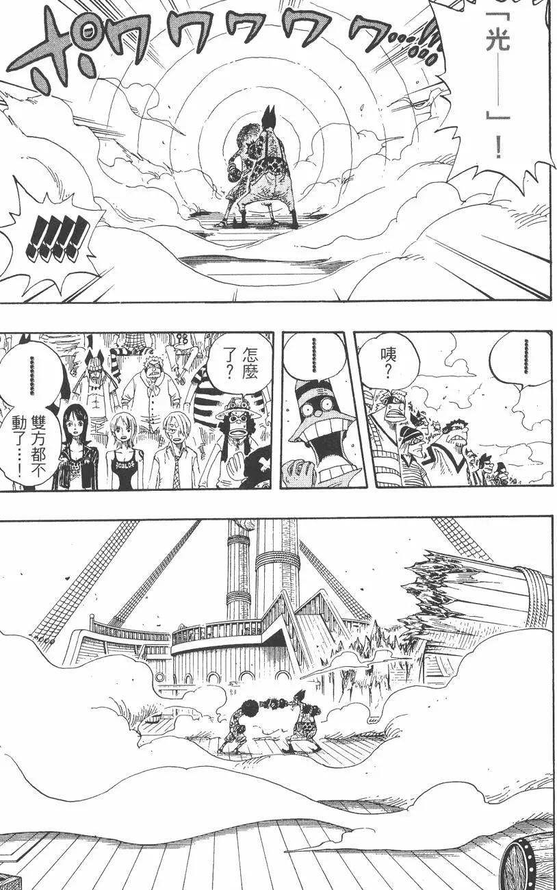 🍖ONE PIECE航海王 第34卷 第23页