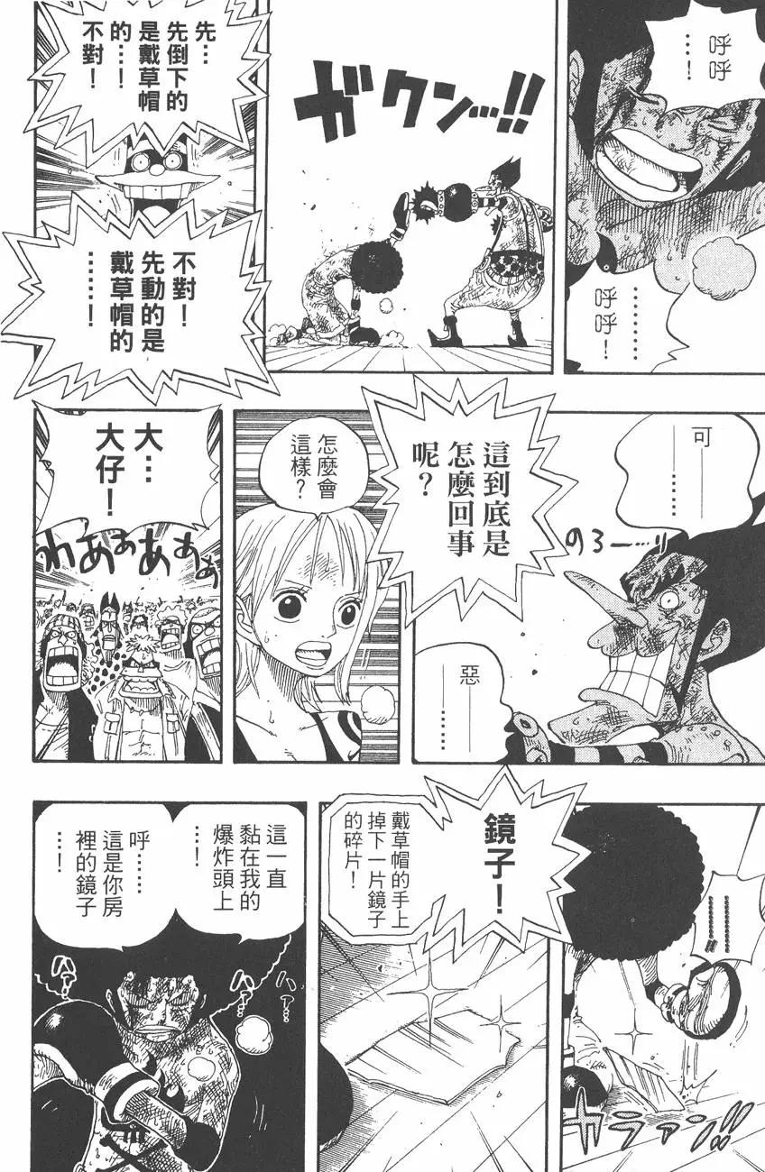 🍖ONE PIECE航海王 第34卷 第24页