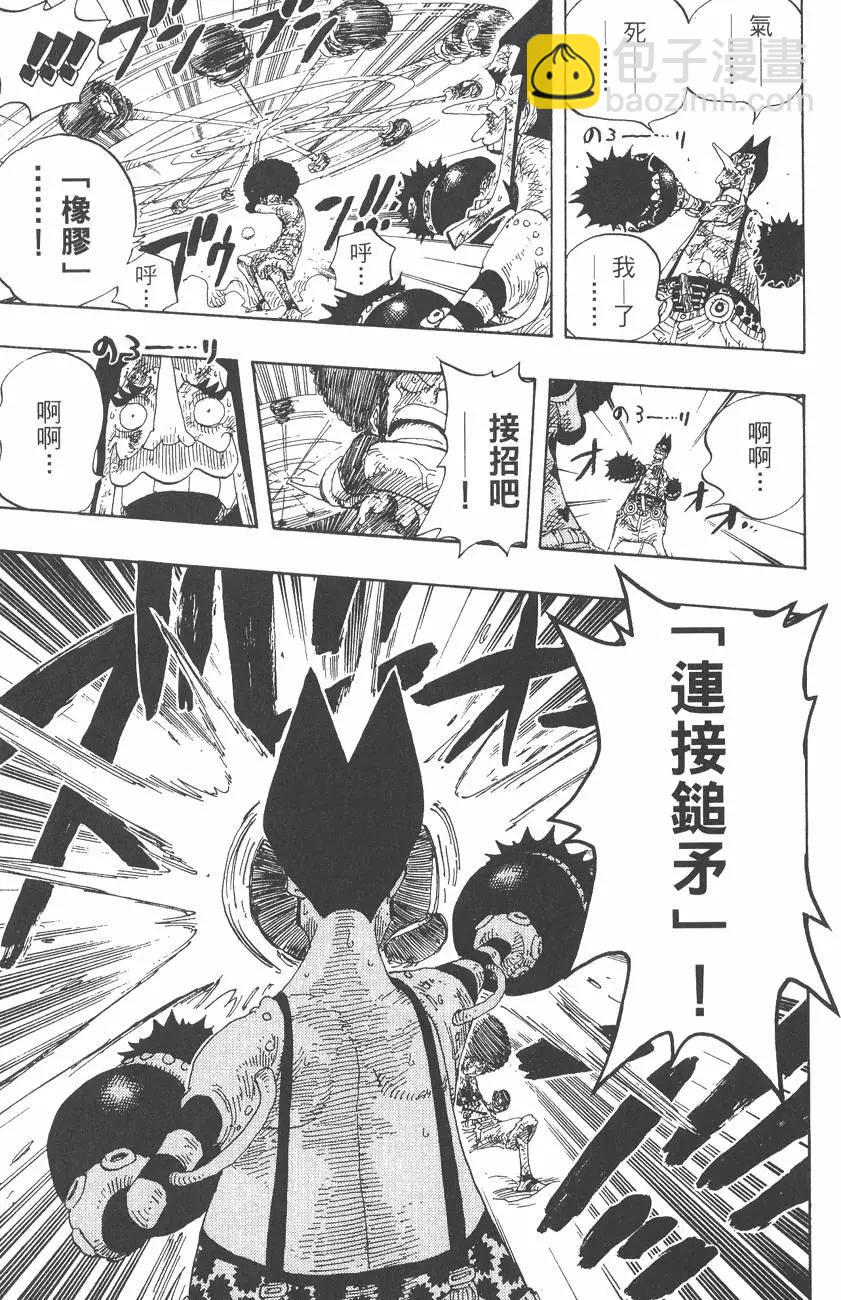 🍖ONE PIECE航海王 第34卷 第25页