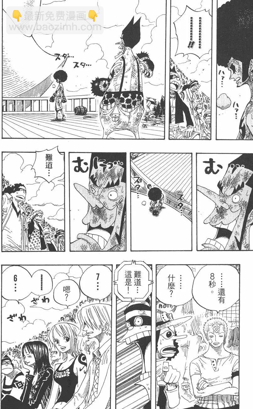 🍖ONE PIECE航海王 第34卷 第26页