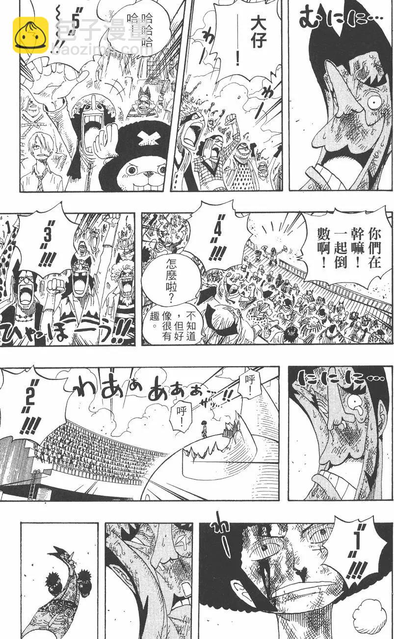 🍖ONE PIECE航海王 第34卷 第27页
