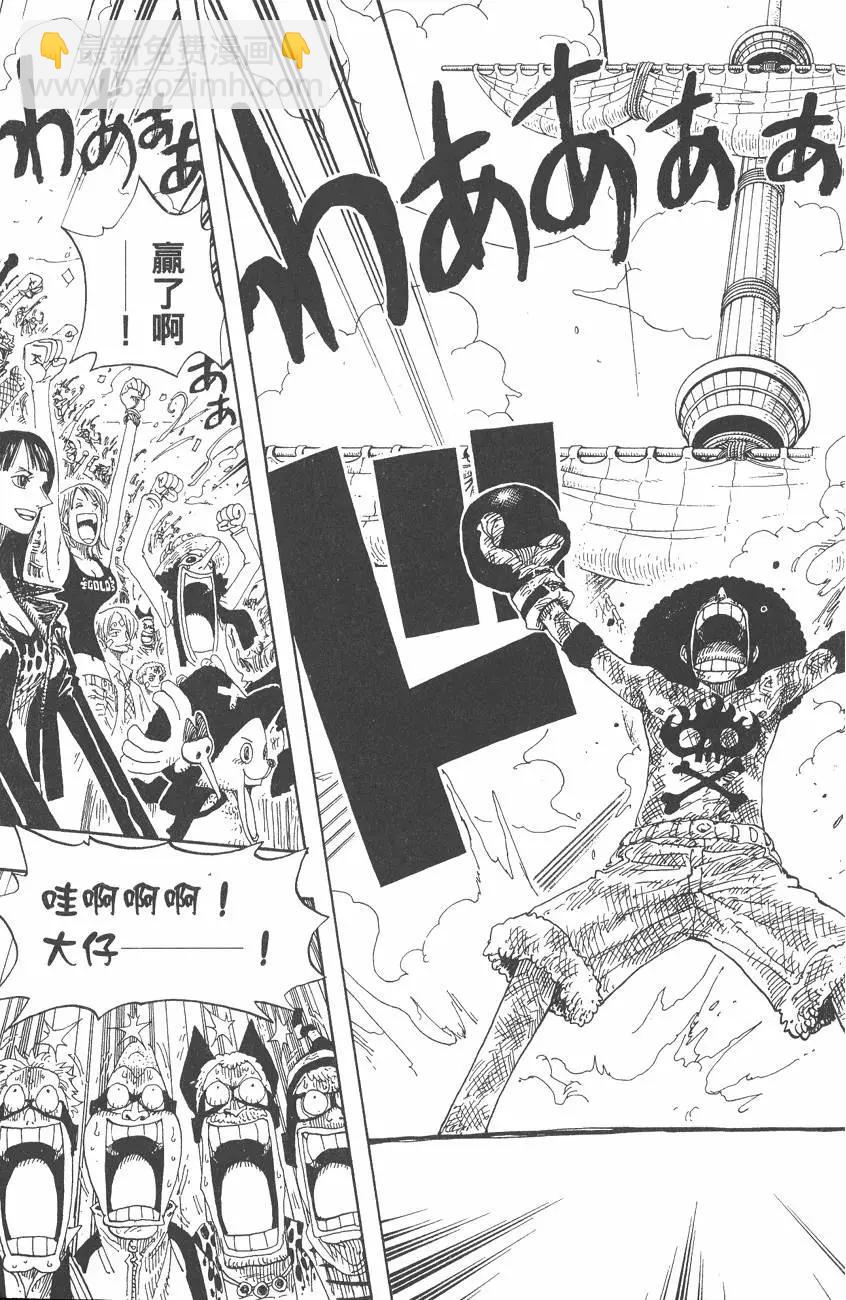 🍖ONE PIECE航海王 第34卷 第29页
