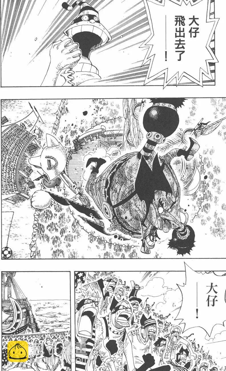 🍖ONE PIECE航海王 第34卷 第32页