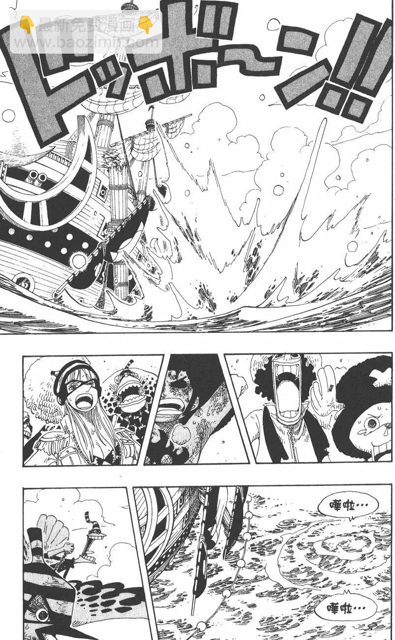 🍖ONE PIECE航海王 第34卷 第33页
