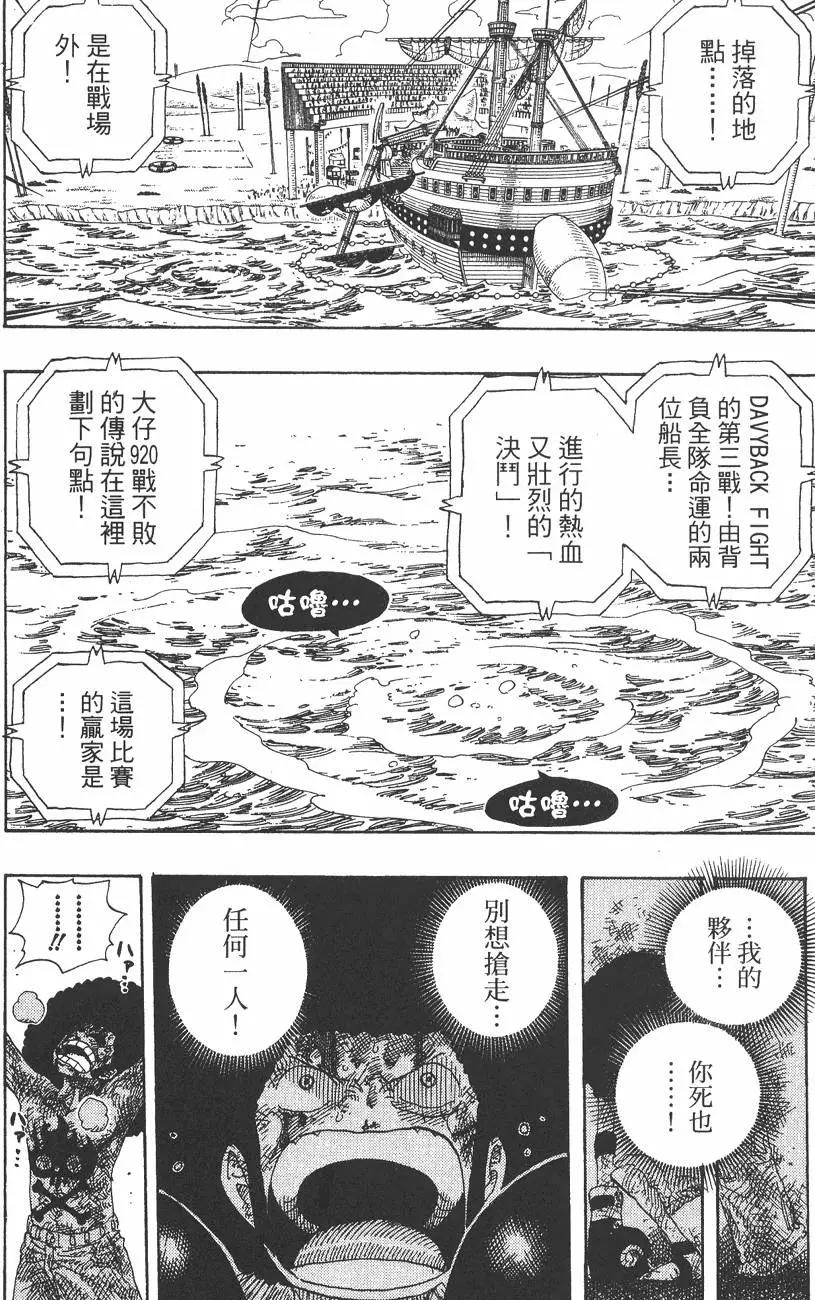 🍖ONE PIECE航海王 第34卷 第34页