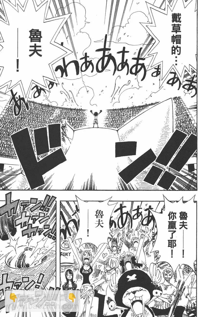 🍖ONE PIECE航海王 第34卷 第35页