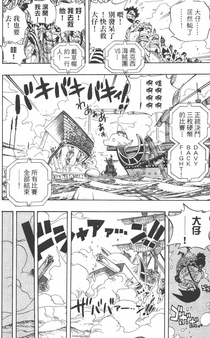 🍖ONE PIECE航海王 第34卷 第36页