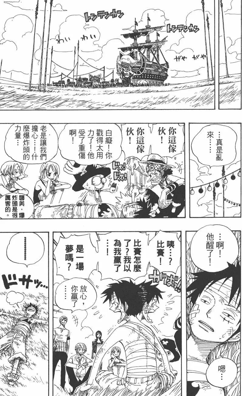 🍖ONE PIECE航海王 第34卷 第37页