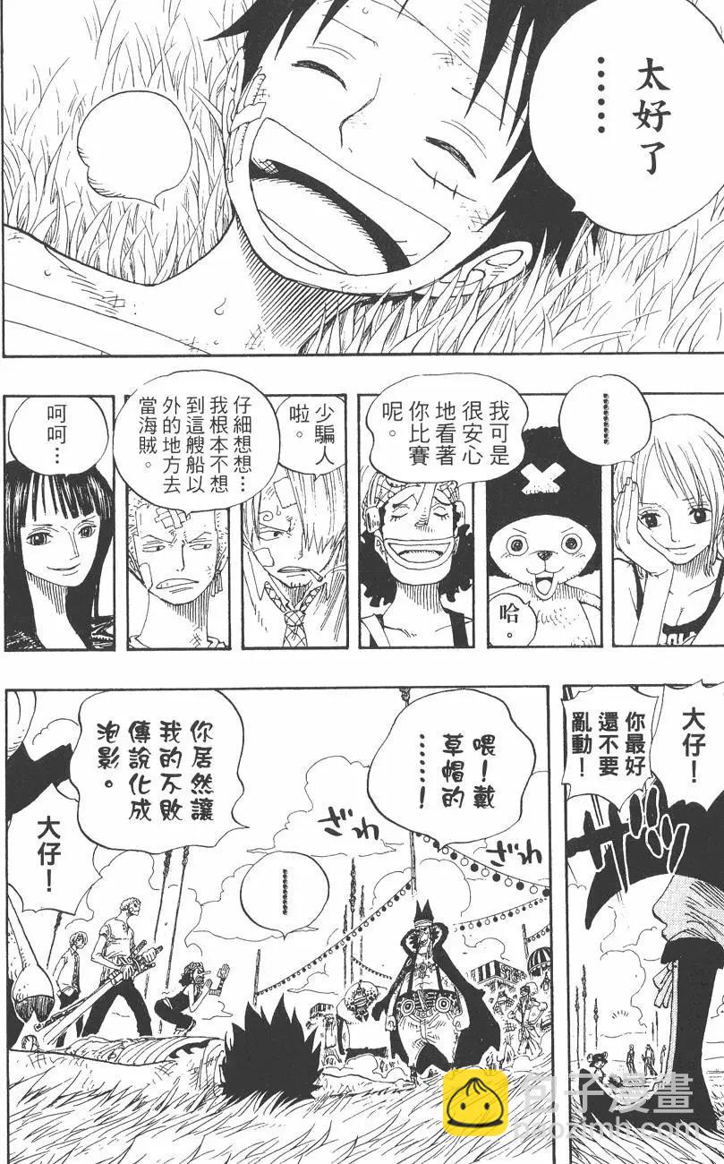 🍖ONE PIECE航海王 第34卷 第38页